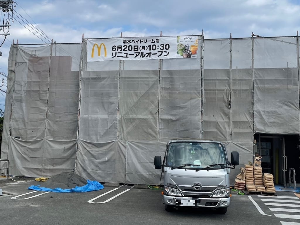 マクドナルド清水ベイドリーム店が6月20日にリニューアルオープンします