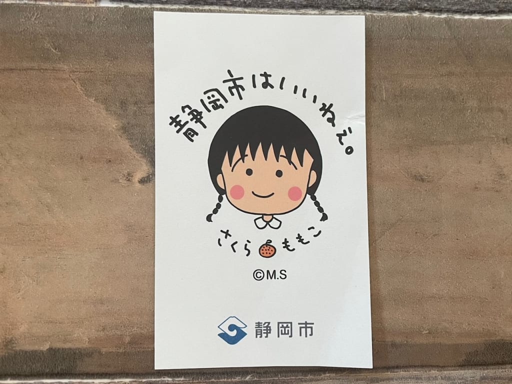 参議院選挙の投票済みカードはさくらももこさんデザインで選挙割もあります