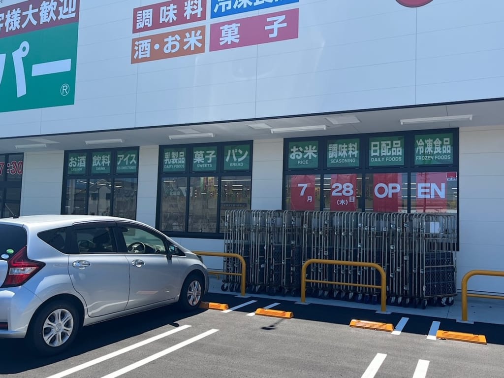 「業務スーパー清水駒越店」が7月28日にオープンします
