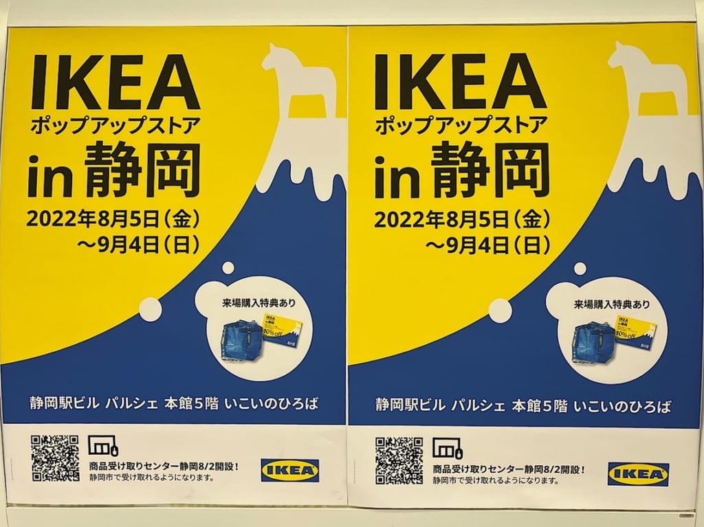 「IKEA」ポップアップストアが8月5日からパルシェにオープン