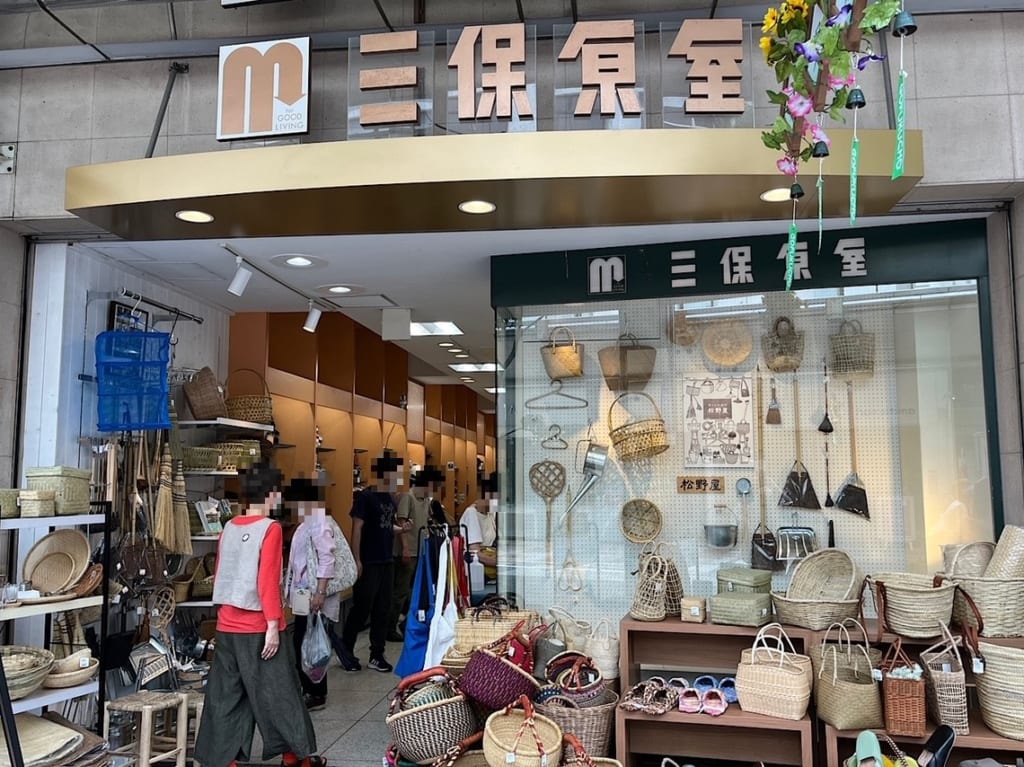 創業335年の「三保原屋」で出会った商品とは？