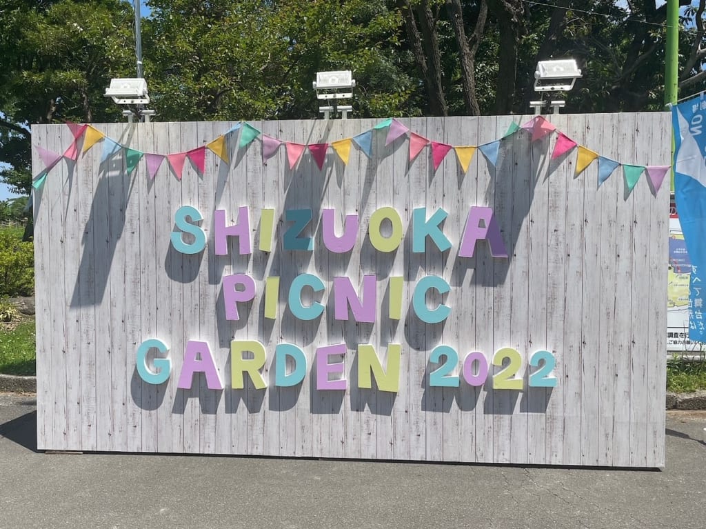 9月23日～25日は「SHIZUOKA PICNIC GARDEN」開催