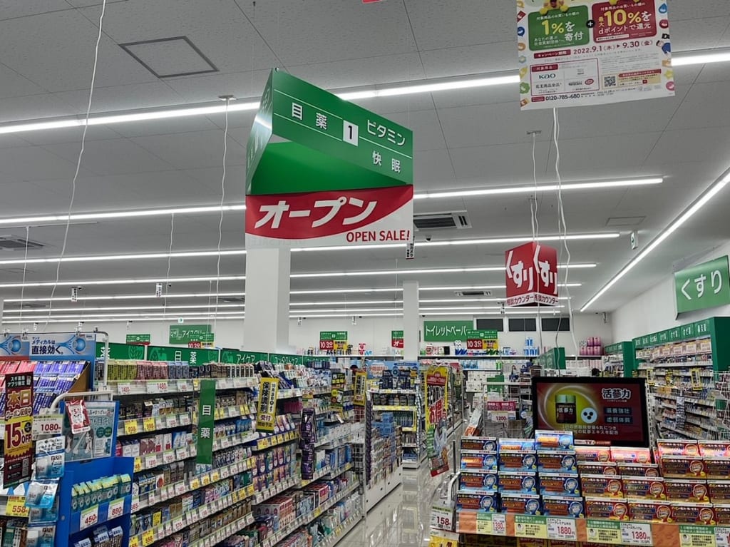 「スギドラッグ手越店」が9月22日にオープンしました