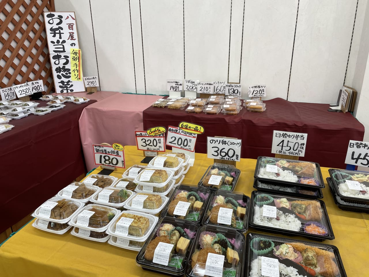 八百屋のお惣菜お弁当