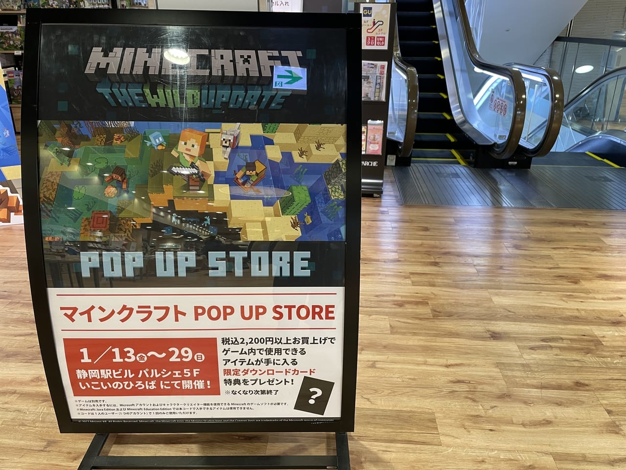 マインクラフト看板