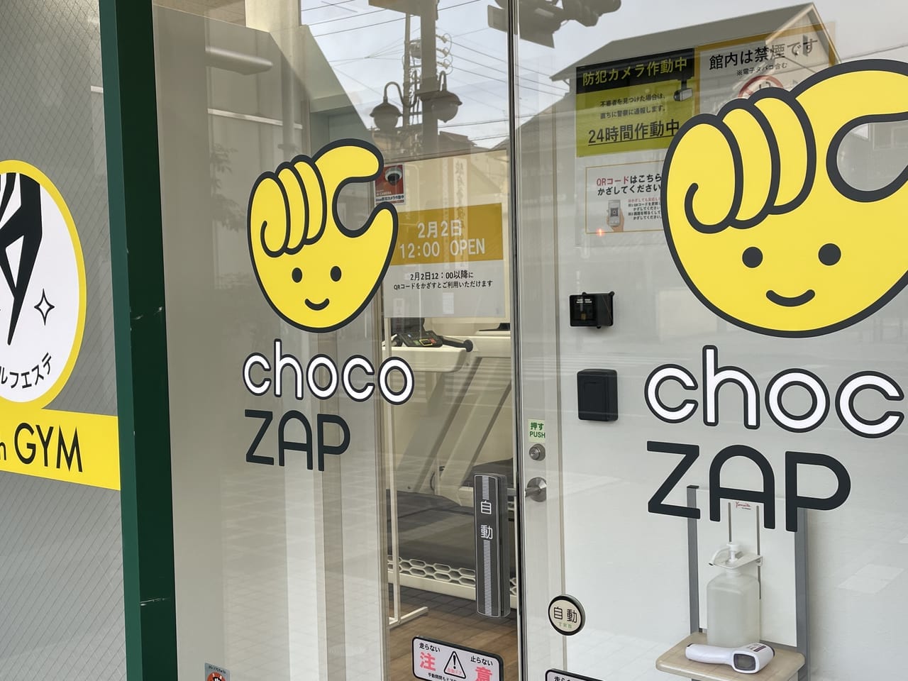 chocoZAP玄関2