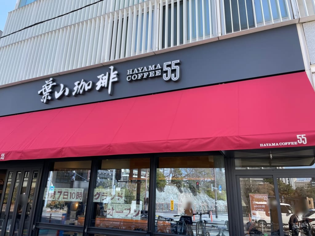 葉山珈琲 オープン3月7日