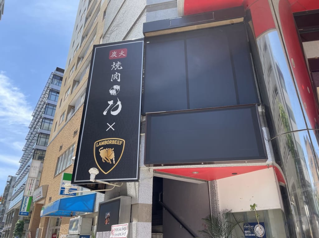 2023年5月22日にオープンしたランボルビーフの外観