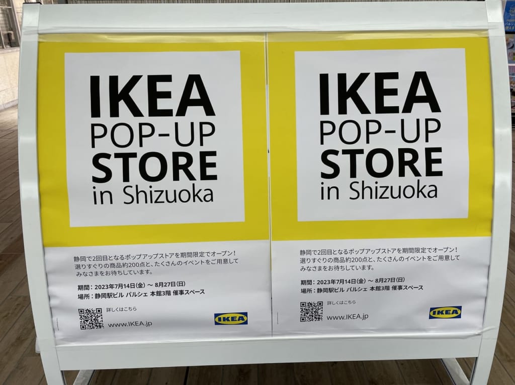 ikeapopupshizuoka