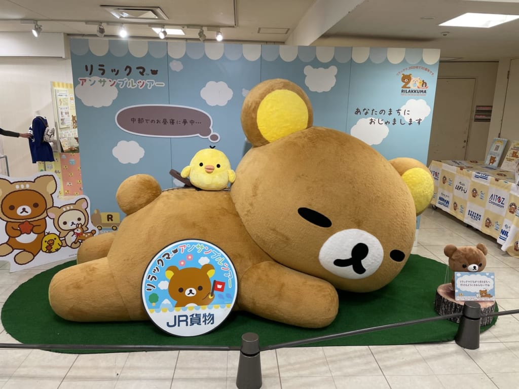 リラックマアンサンブルツアーの巨大リラックマ