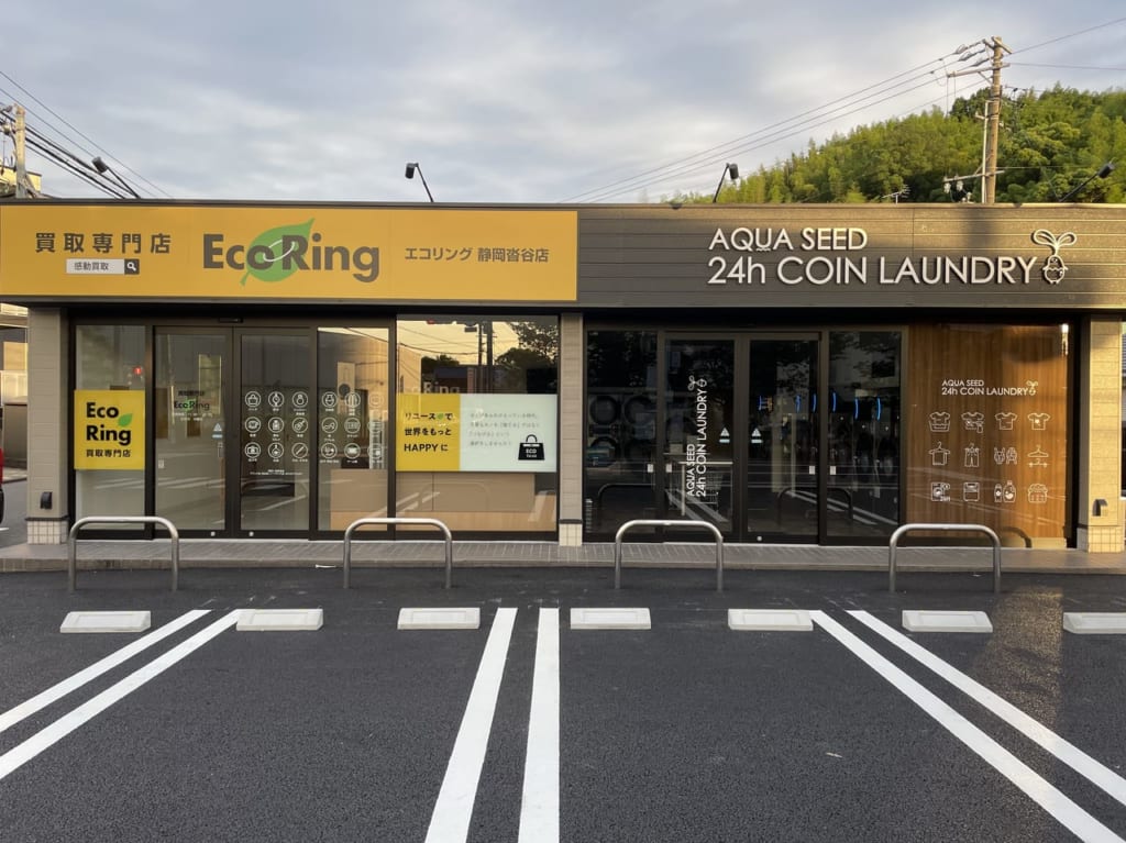 エコリング沓谷店